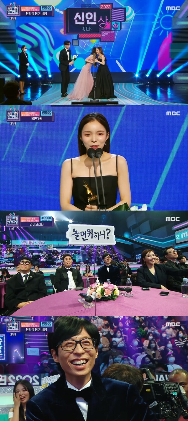 박진주의 수상 소감을 들으며 웃음을 터뜨린 유재석.&nbsp;ⓒ2022 MBC 방송연예대상