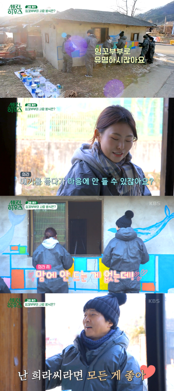 마음에 안 드는 게 없어.&nbsp;ⓒKBS