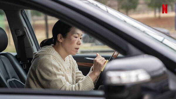 메모는 생명. ⓒ넷플릭스