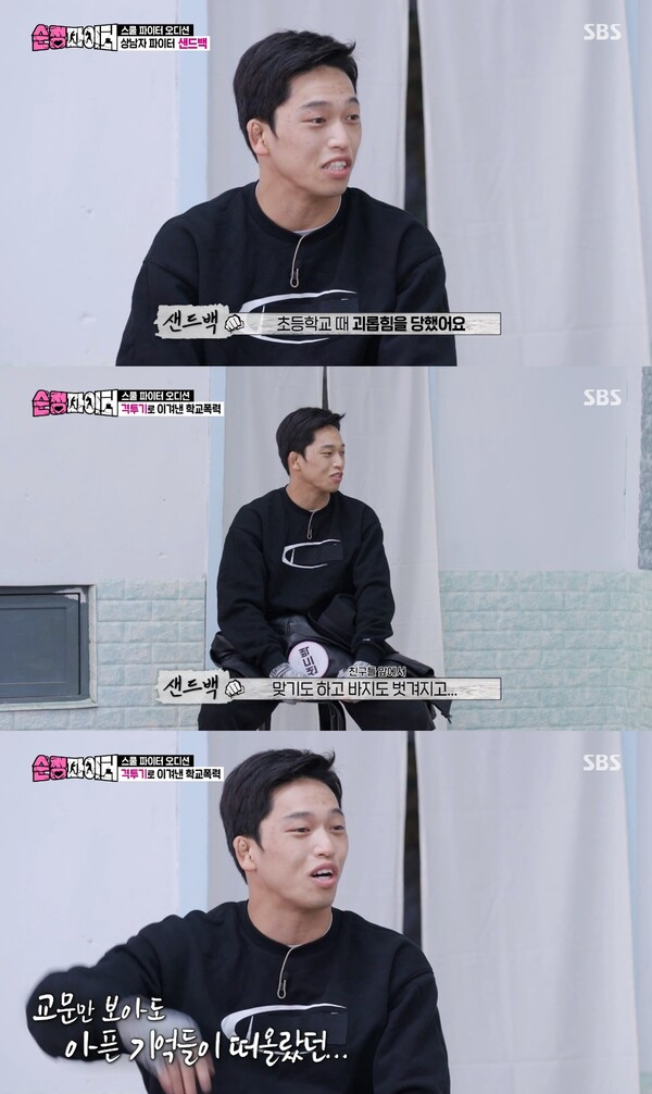 4일 방송된 SBS '순정파이터' 방송장면 ⓒSBS