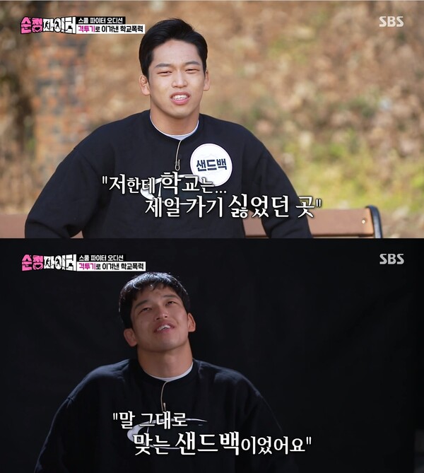 4일 방송된 SBS '순정파이터' 방송장면 ⓒSBS