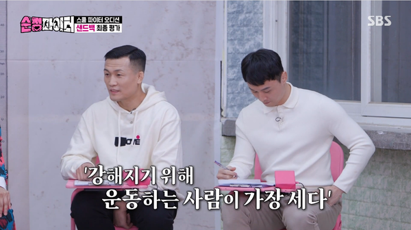 맞는 샌드백이었다 학폭 피해자가 '샌드백' 이름을 달고 격투기 도전자로 등장해 '전사의 심장'을 받았다(순정파이터)