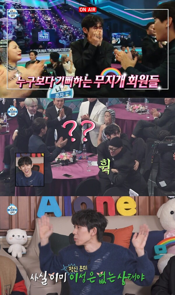 첫 방송연예대상 참석으로 인해 이성을 잃은 코드 쿤스트. ⓒMBC