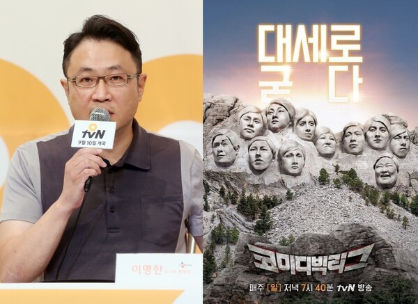 O ex-CEO Lee Myung Han e o pôster do programa de entretenimento 'Comedy Big League' que ele dirigiu ⓒNews1/tvN