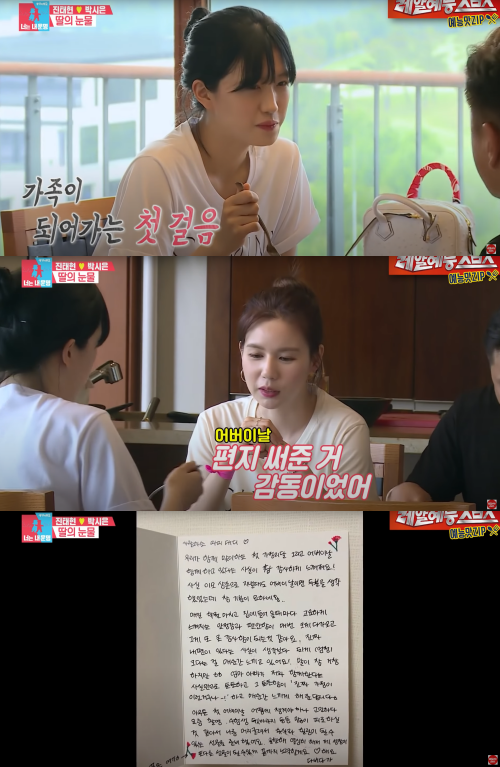 박시은·진태현 부부와 그들이 입양한 대학생 딸 박다비다.&nbsp;ⓒSBS