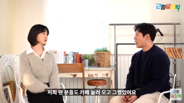 팬이 카페로.&nbsp;ⓒ유튜브 채널 '근황올림픽'