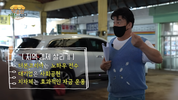지난 10일 백종원 유튜브 채널에 올라온 영상 장면&nbsp;ⓒ'백종원 PAIK JONG WON' 유튜브 채널