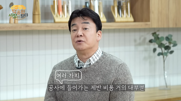 지난 10일 백종원 유튜브 채널에 올라온 영상 장면&nbsp;ⓒ'백종원 PAIK JONG WON' 유튜브 채널