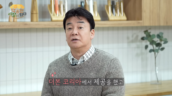 지난 10일 백종원 유튜브 채널에 올라온 영상 장면&nbsp;ⓒ'백종원 PAIK JONG WON' 유튜브 채널