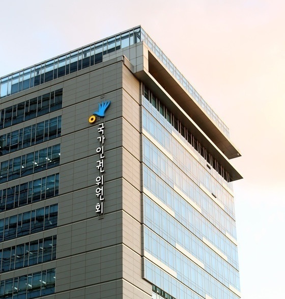 국가인권위원회&nbsp;ⓒ뉴스1