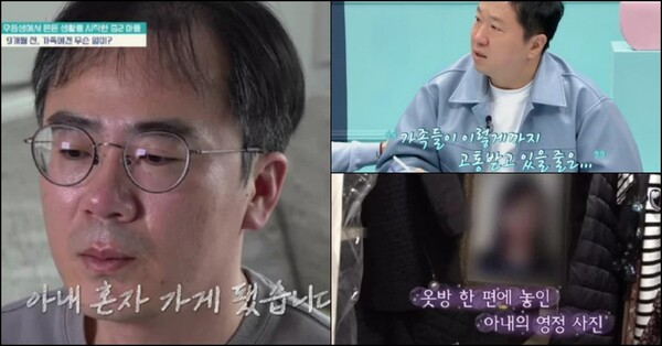홀로 두 자녀를 키우는 아버지의 사연 ⓒ채널A