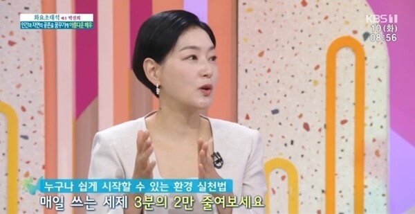 ‘아침마당’에 출연해 에코라이프를 공유한 박진희. ⓒKBS 1TV ‘아침마당’