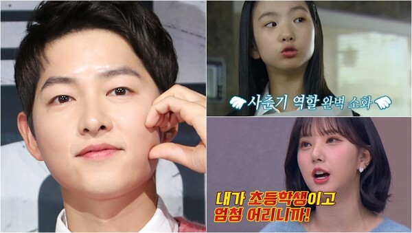 송중기와 15년 전 연기 동료였던 비비지 은하. ⓒJTBC ‘아는 형님’