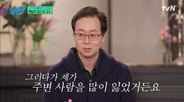 18일 방송된 tvN '유 퀴즈 온 더 블럭' 방송 장면 ⓒtvN