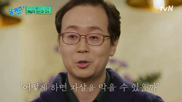 18일 방송된 tvN '유 퀴즈 온 더 블럭' 방송 장면 ⓒtvN