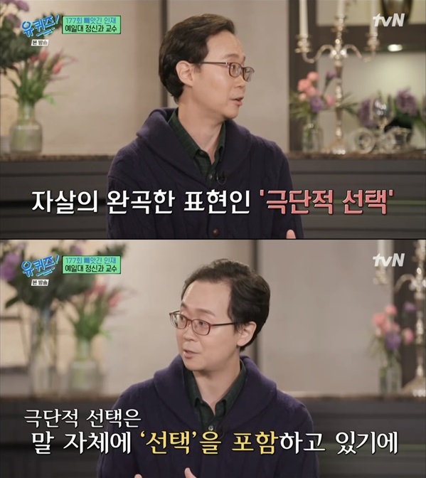 18일 방송된 tvN '유 퀴즈 온 더 블럭' 방송 장면 ⓒtvN
