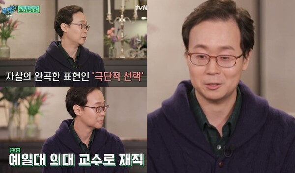 18일 방송된 tvN '유 퀴즈 온 더 블럭' 방송 장면 ⓒtvN