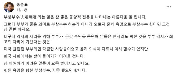 홍준표 대구시장이 18일 페이스북에 남긴 글 ⓒ홍준표 페이스북