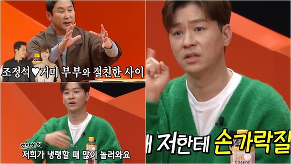 정상훈 부부와 절친한 사이인 조정석-거미 부부. ⓒSBS ‘미운 우리 새끼’