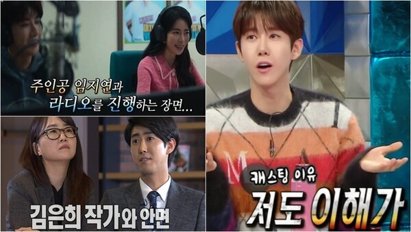 넷플릭스 화제작 '더 글로리'에서 라디오 DJ 역할로 활약한 광희. ⓒMBC ‘라디오스타’