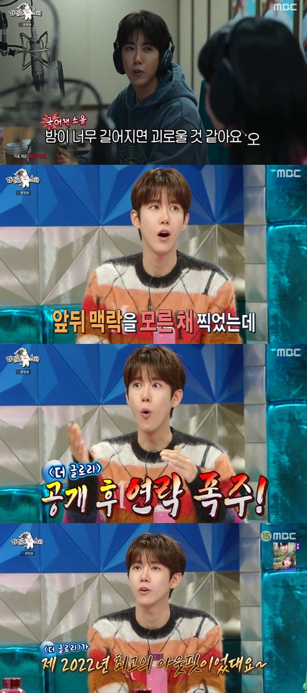 광희에게 2022 최고의 아웃핏은 '더 글로리'. ⓒMBC ‘라디오스타’