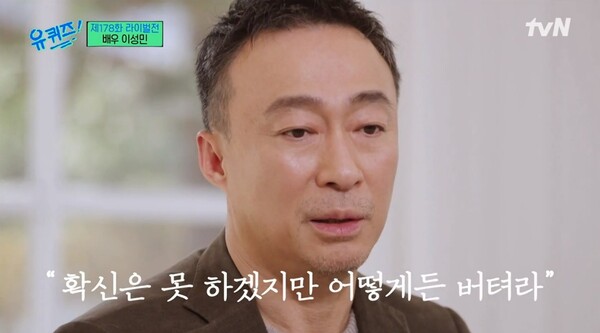 25일 tvN '유 퀴즈 온 더 블럭' 방송 장면&nbsp;ⓒtvN