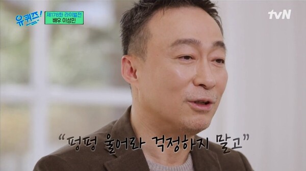 25일 tvN '유 퀴즈 온 더 블럭' 방송 장면&nbsp;ⓒtvN