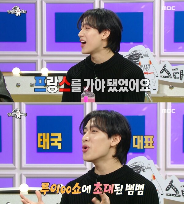 명품 패션쇼 초대받았지만, 라디오 스타 선택했다 갓세븐 태국인 멤버 뱀뱀은 누구보다 한국 활동에 진심이다