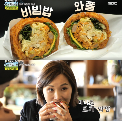 '놀면 뭐하니?' 멤버들이 전국으로 흩어져 그 지역만의 특색 있는 간식을 소개했다(ft. 김밥 튀김·울산 쫀드기 등)