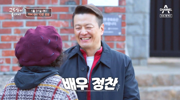 정찬과 고두심. ⓒ채널A