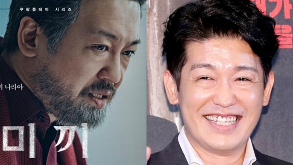 드라마 '미끼' 출연한 배우 허성태. ⓒ쿠팡플레이, 뉴스1