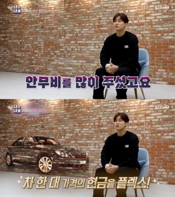 '연중 플러스' 캡처. ⓒKBS 2TV '연중 플러스'