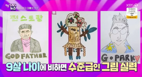 아들 이준이 그림 그림. ⓒKBS