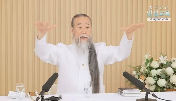 역술인 ‘천공’의 유튜브 강연 장면. ⓒ유튜브 갈무리