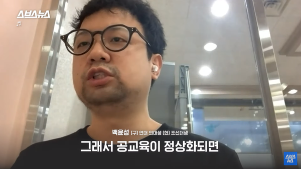 연세대학교 의대 자퇴하고 조선대학교 수교과 입학한 썰의 주인공, 백윤성씨의 진짜 이야기