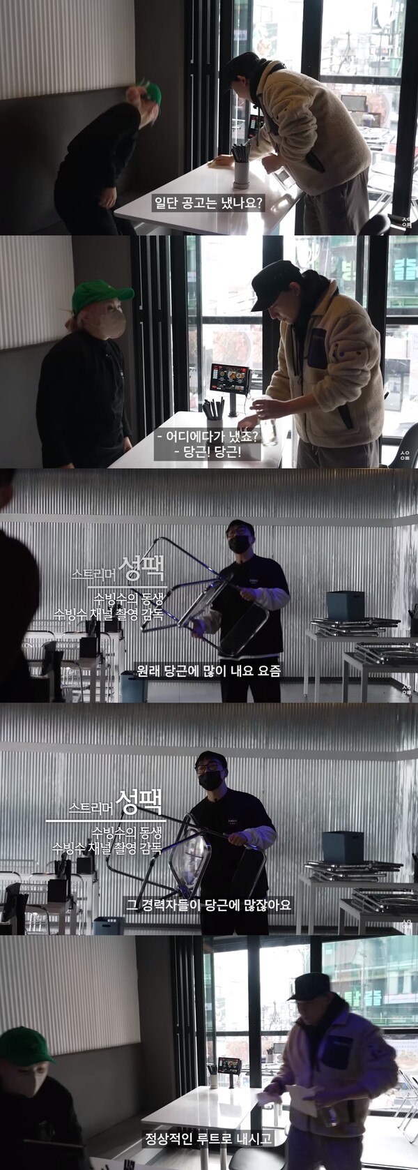 당근마켓으로 구인 공고를 냈다는 말에 "중고들만 들어오겠지"라고 답했다. ⓒ유튜브 채널 ‘승우아빠’