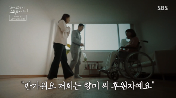 지난 2일 방영된 SBS '꼬리에 꼬리를 무는 이야기' 방송 장면&nbsp;ⓒSBS&nbsp;