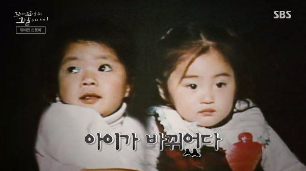 지난 2일 방영된 SBS '꼬리에 꼬리를 무는 이야기' 방송 장면&nbsp;ⓒSBS&nbsp;