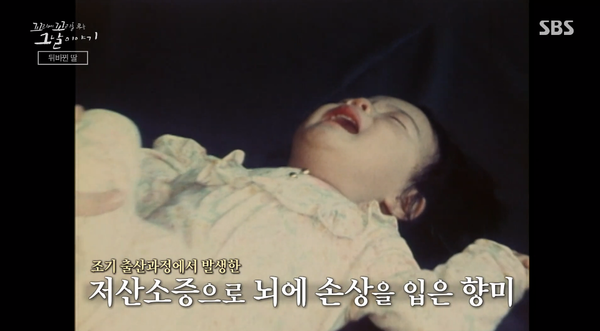 지난 2일 방영된 SBS '꼬리에 꼬리를 무는 이야기' 방송 장면&nbsp;ⓒSBS&nbsp;