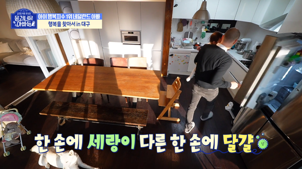 프로 육아러. ⓒMBC