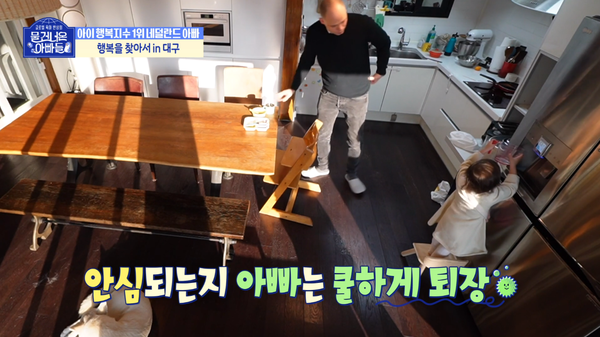 스스로 하게 두기.&nbsp;ⓒMBC