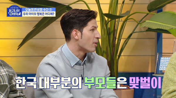 이유는?&nbsp;ⓒMBC