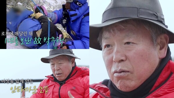 '스타다큐 마이웨이' 캡처. ⓒTV조선