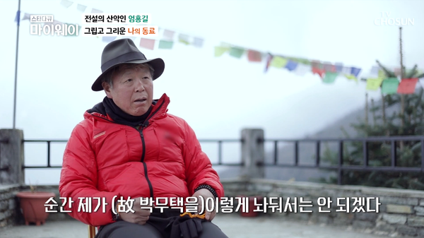 소식 듣고서..&nbsp;ⓒTV조선