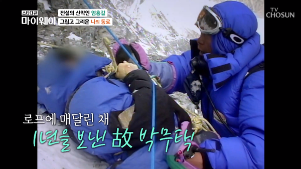 마침내 다시 만난.&nbsp;ⓒTV조선