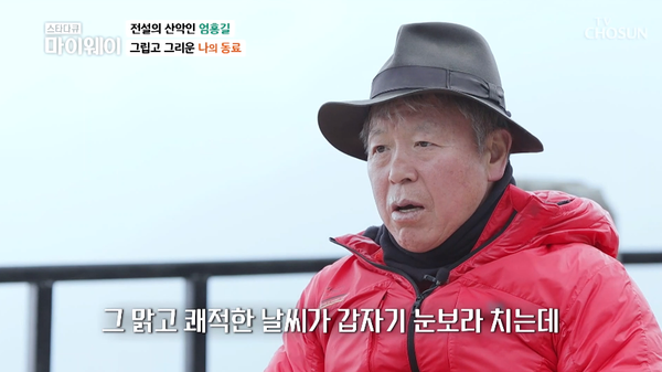 심상치 않은 날씨 변화.&nbsp;ⓒTV조선