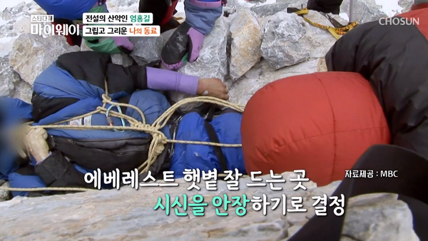 여기까지.&nbsp;ⓒTV조선