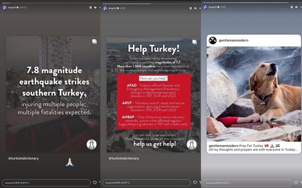 튀르키예를 지원할 수 있는 방법에 대해 자세하게 소개한 김연경. ⓒ김연경 인스타그램
