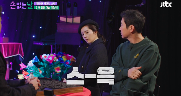 익숙한 포즈.&nbsp;ⓒJTBC