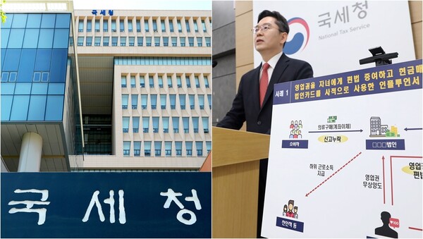 오호선 국세청 조사국장이 9일 세종시 정부세종청사에서 공정과 준법의 가치를 훼손하는 신종·지역토착 사업자 세무조사 내용을 발표하고 있다.&nbsp;ⓒ뉴스1